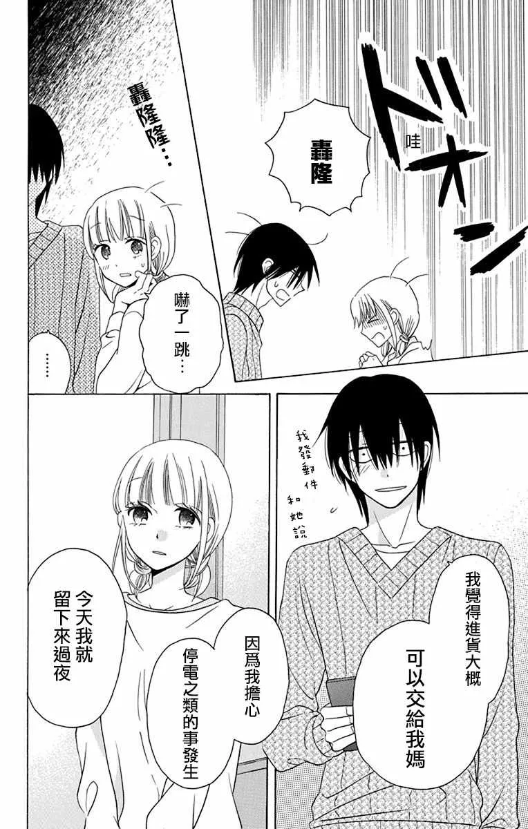 第14话 第4页