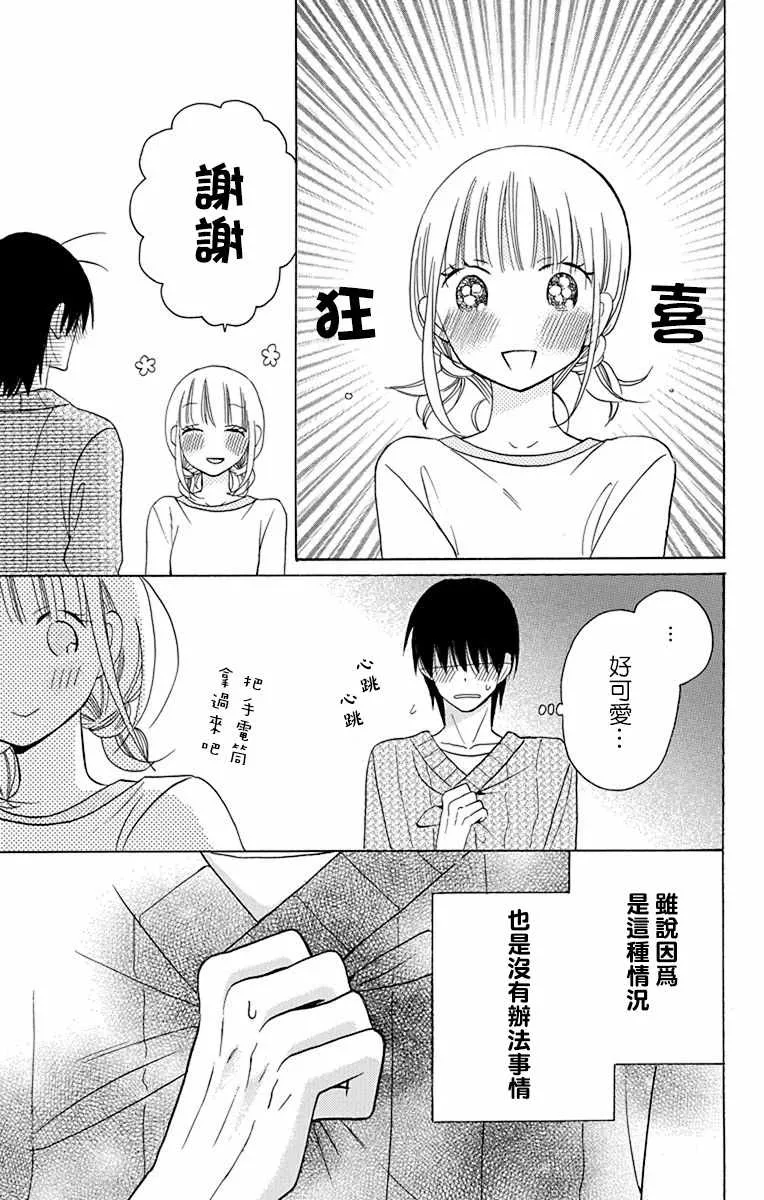 第14话 第5页