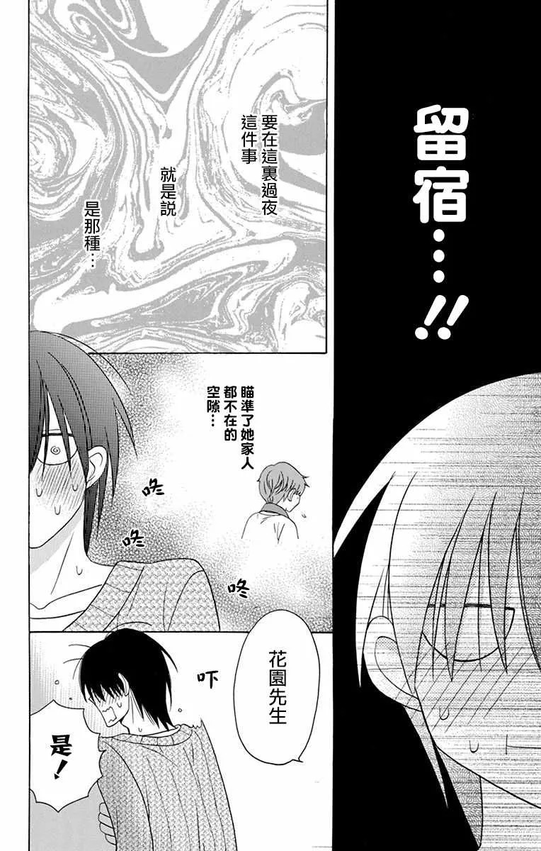 第14话 第6页
