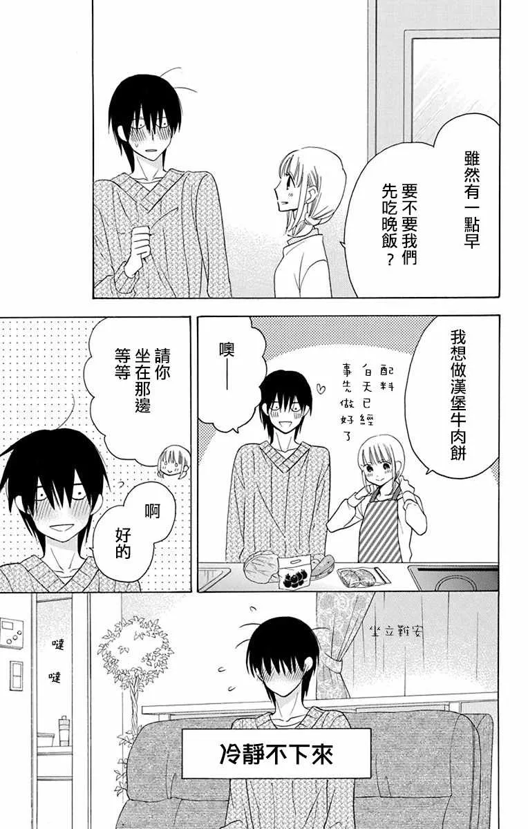 第14话 第7页