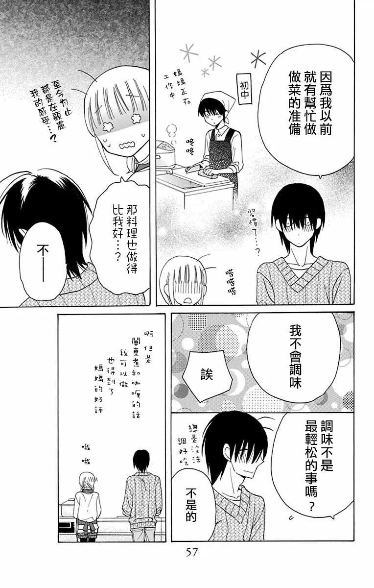 第14话 第9页