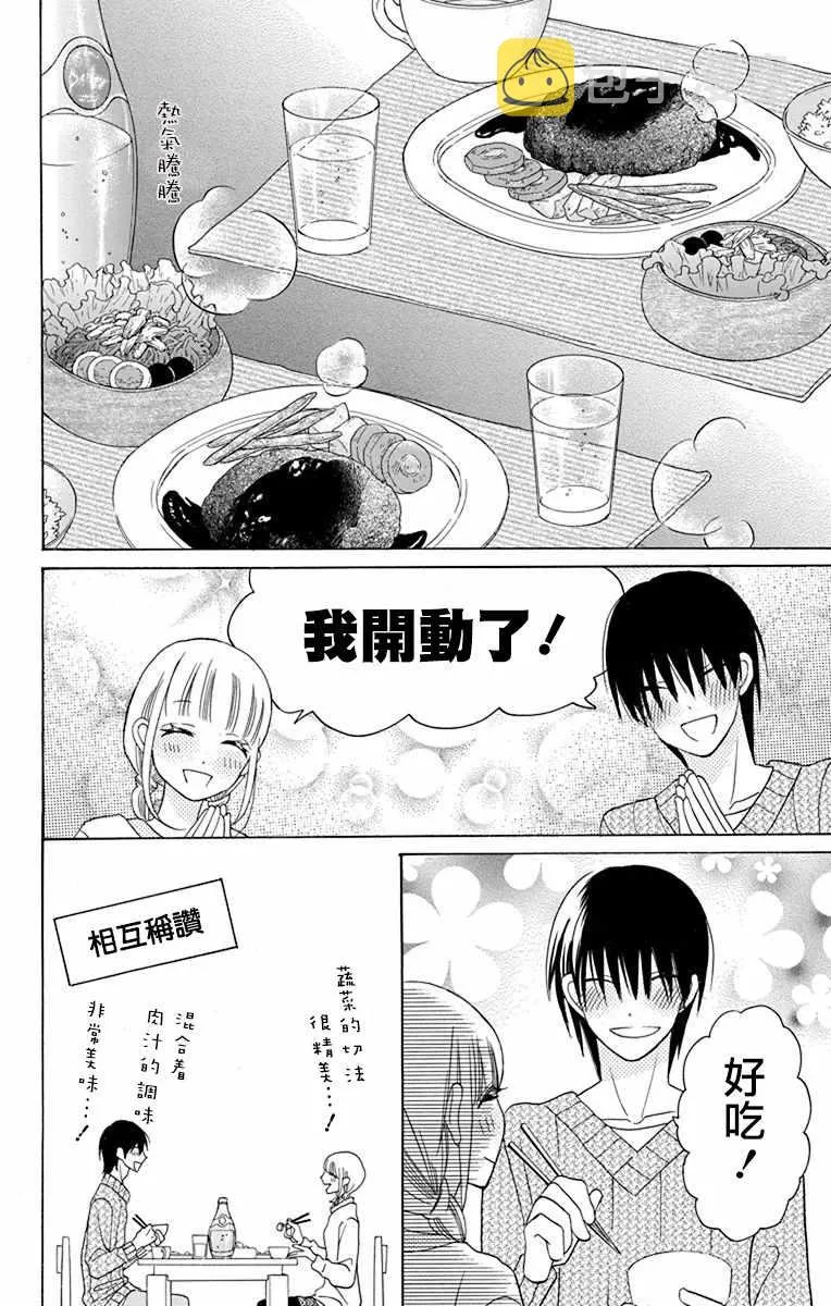 第14话 第10页