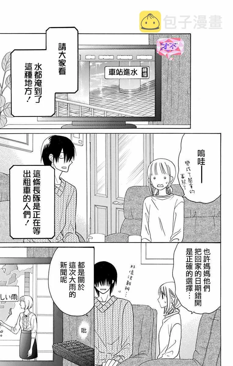 第14话 第11页