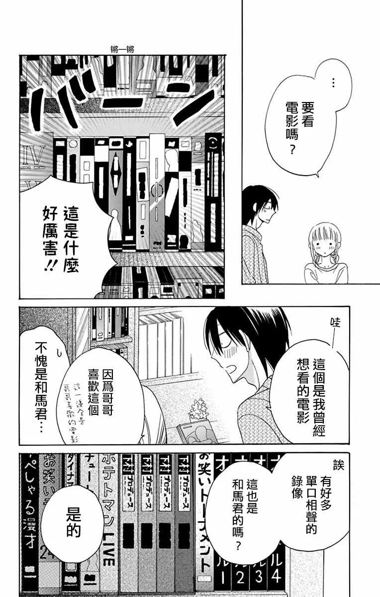 第14话 第12页