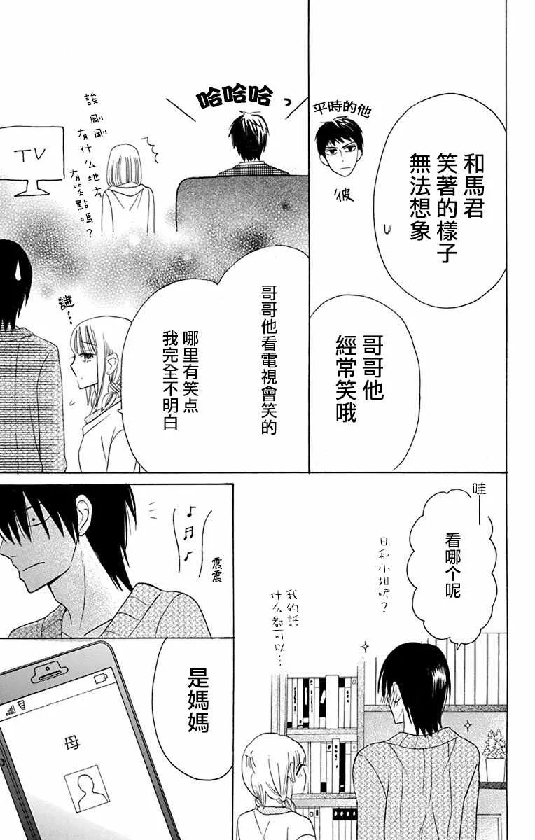 第14话 第13页