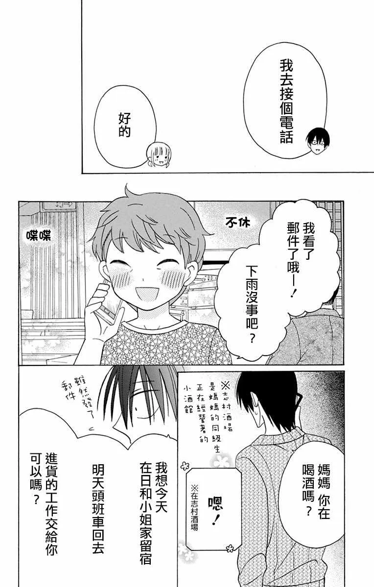 第14话 第14页
