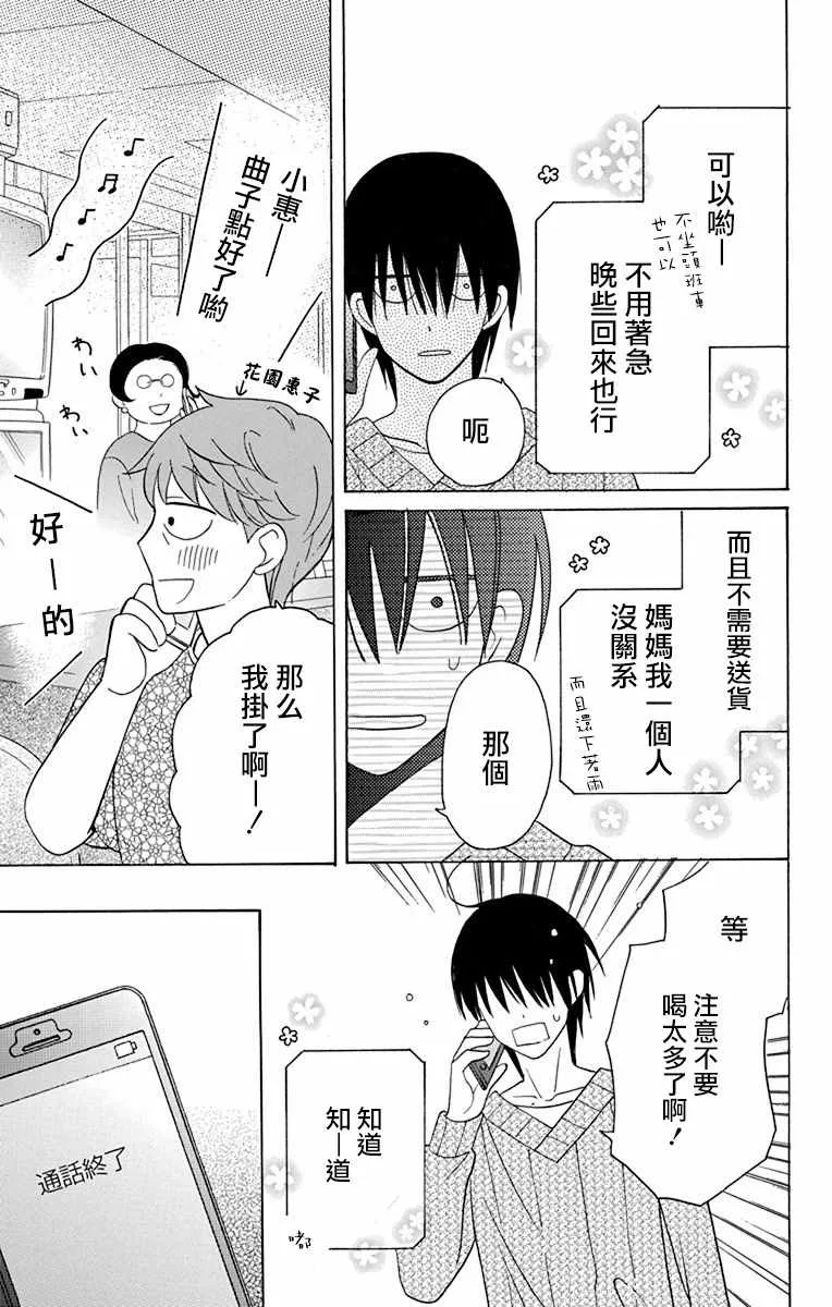 第14话 第15页
