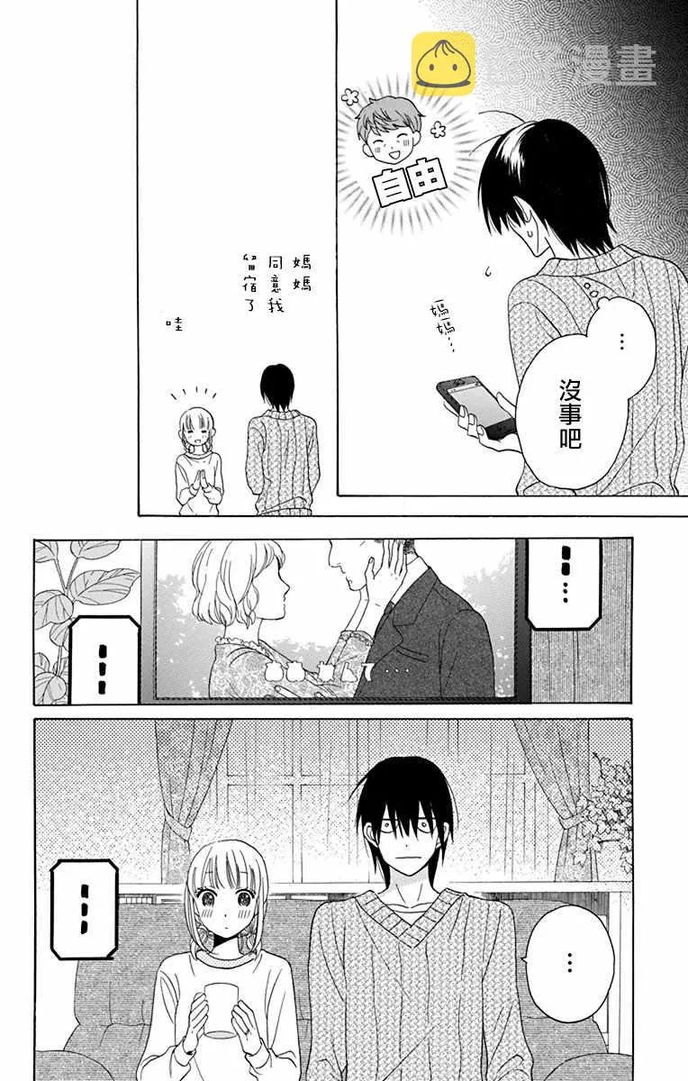 第14话 第16页