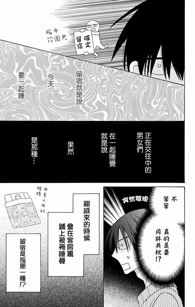 第14话 第17页