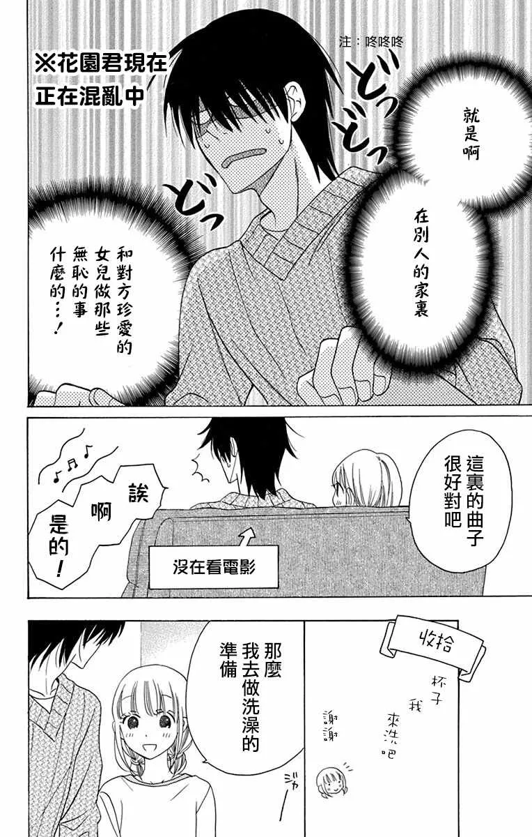 第14话 第18页