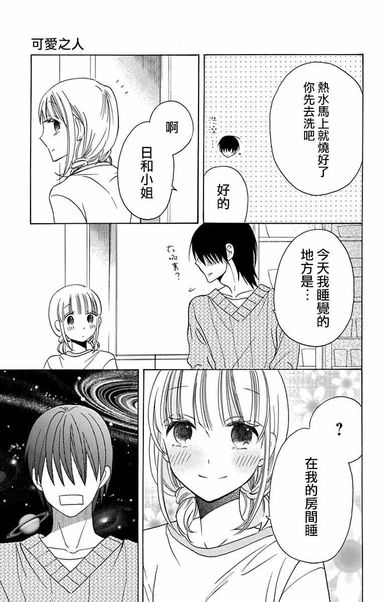 第14话 第19页