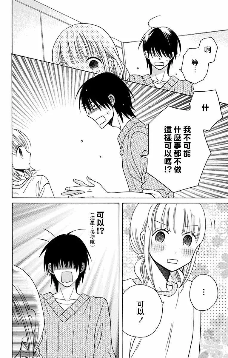 第14话 第20页