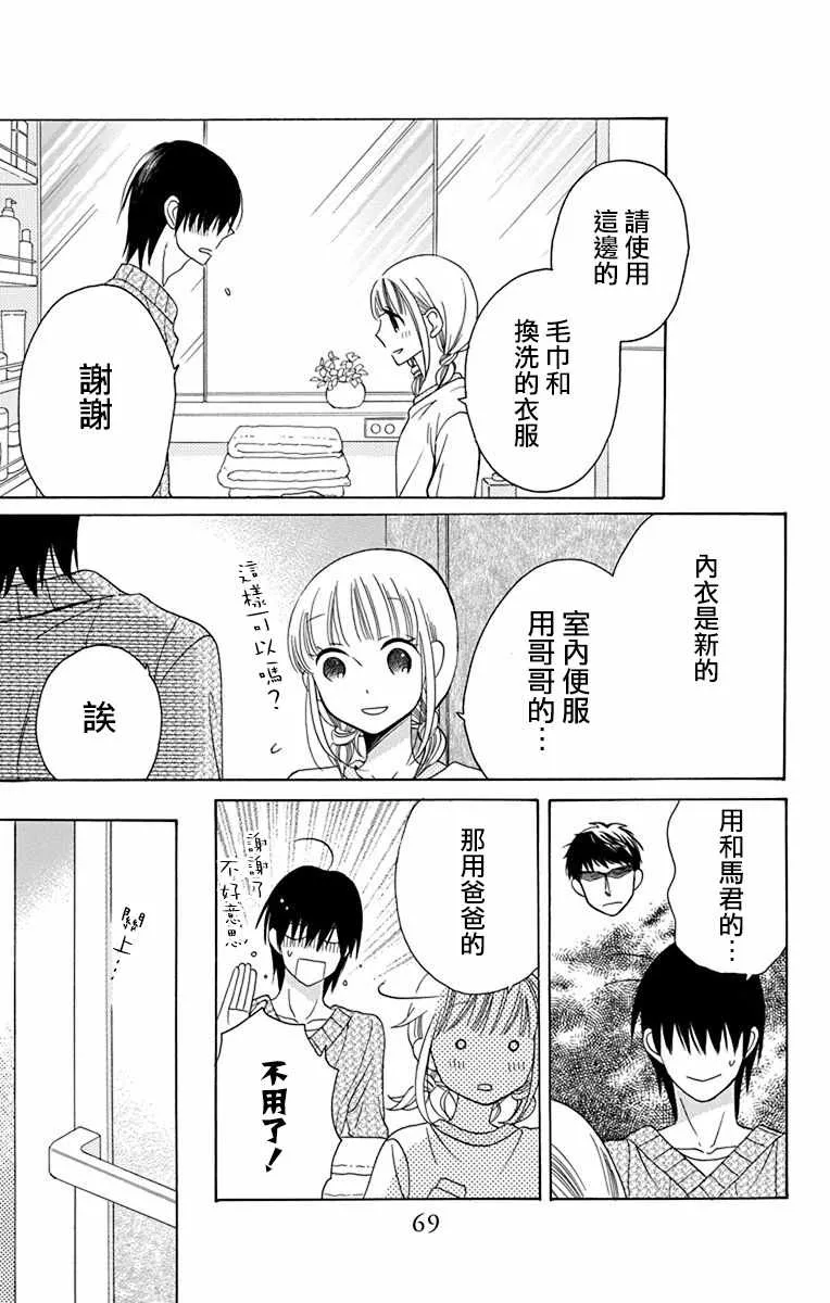 第14话 第21页