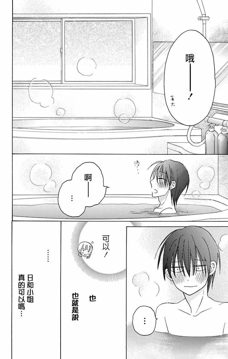 第14话 第22页