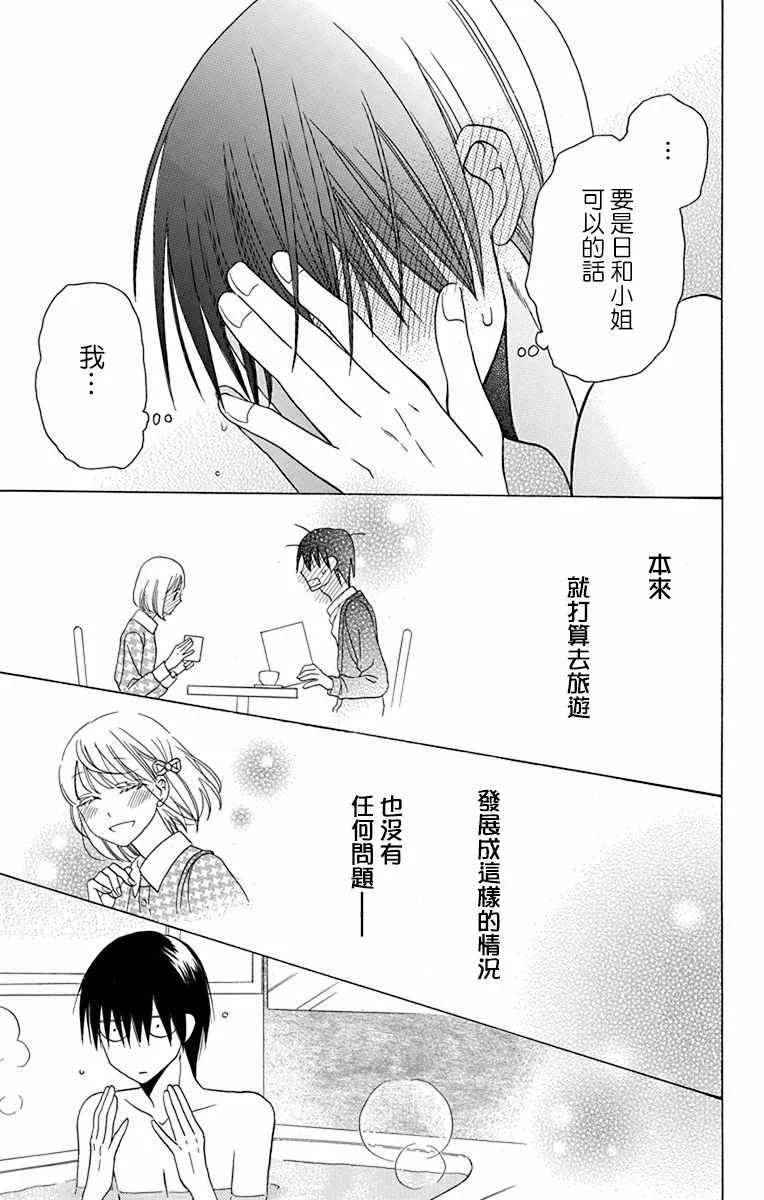第14话 第23页