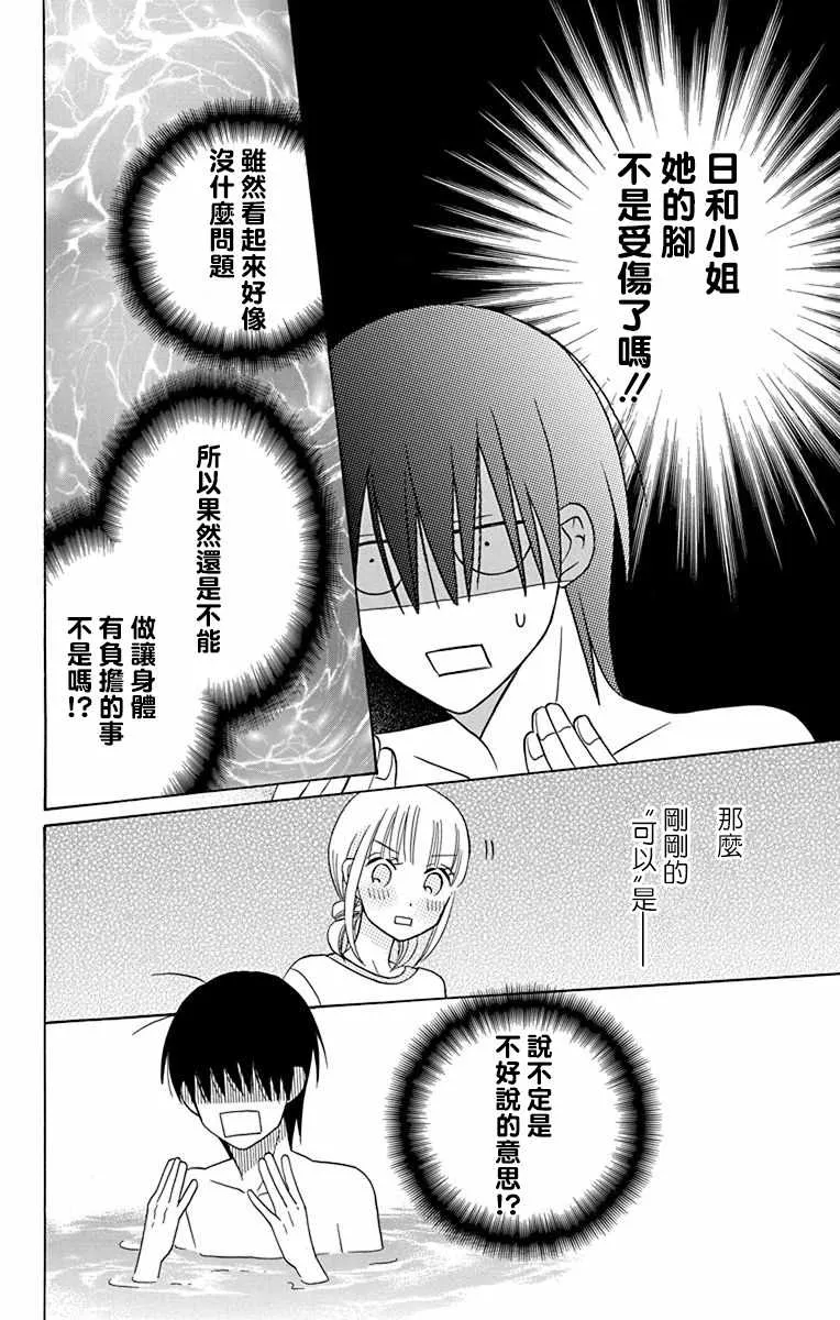 第14话 第24页