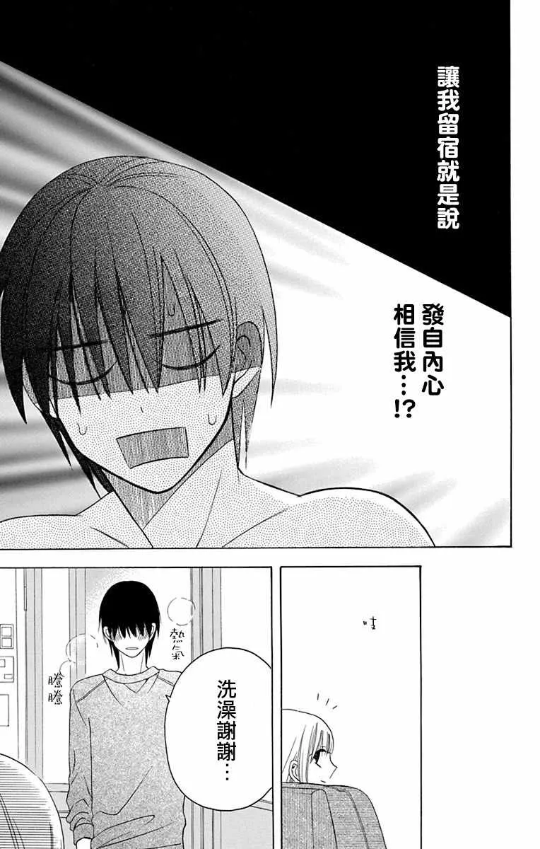 第14话 第25页