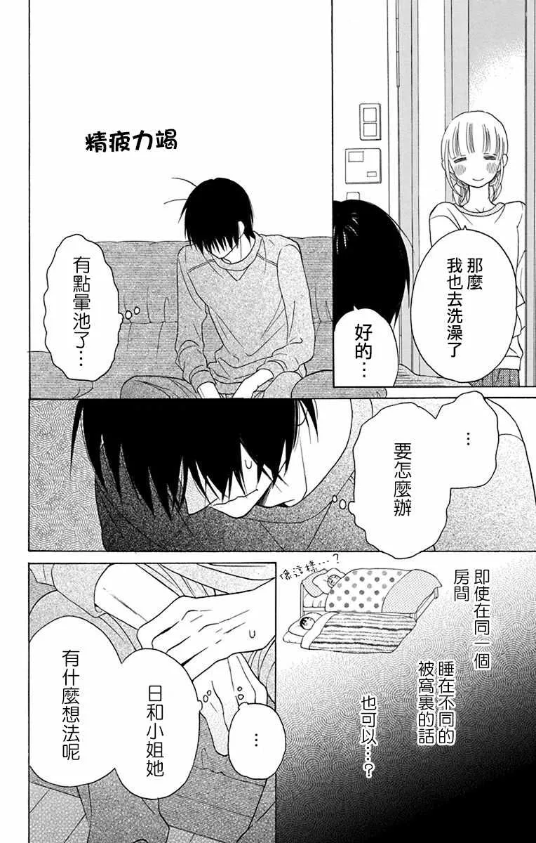 第14话 第26页
