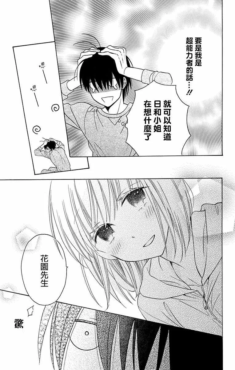 第14话 第27页