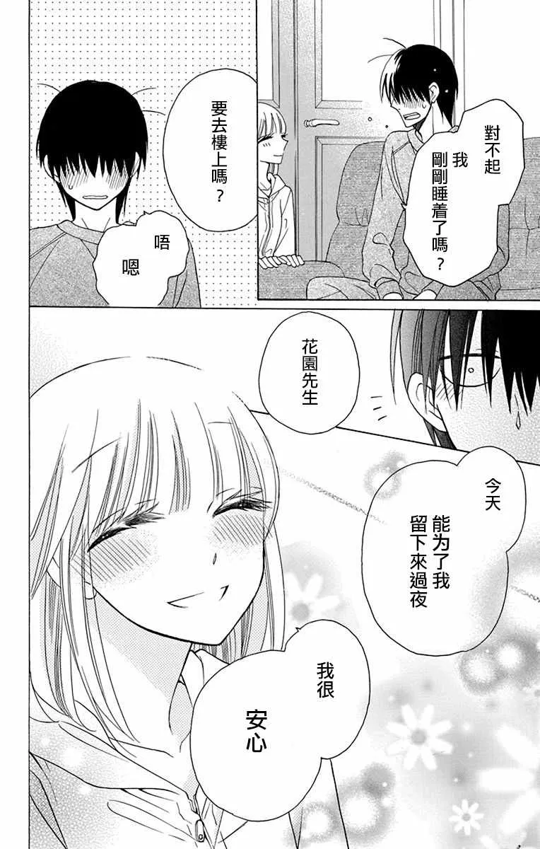 第14话 第28页