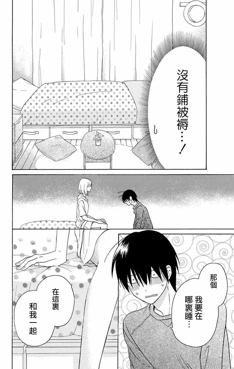第14话 第30页