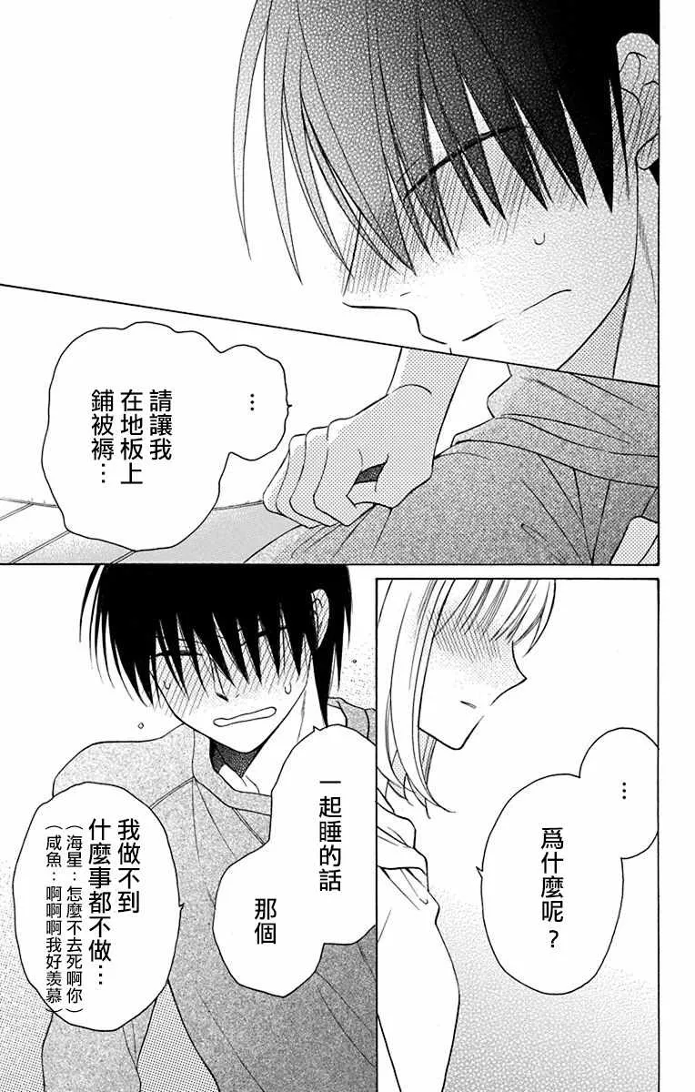 第14话 第31页