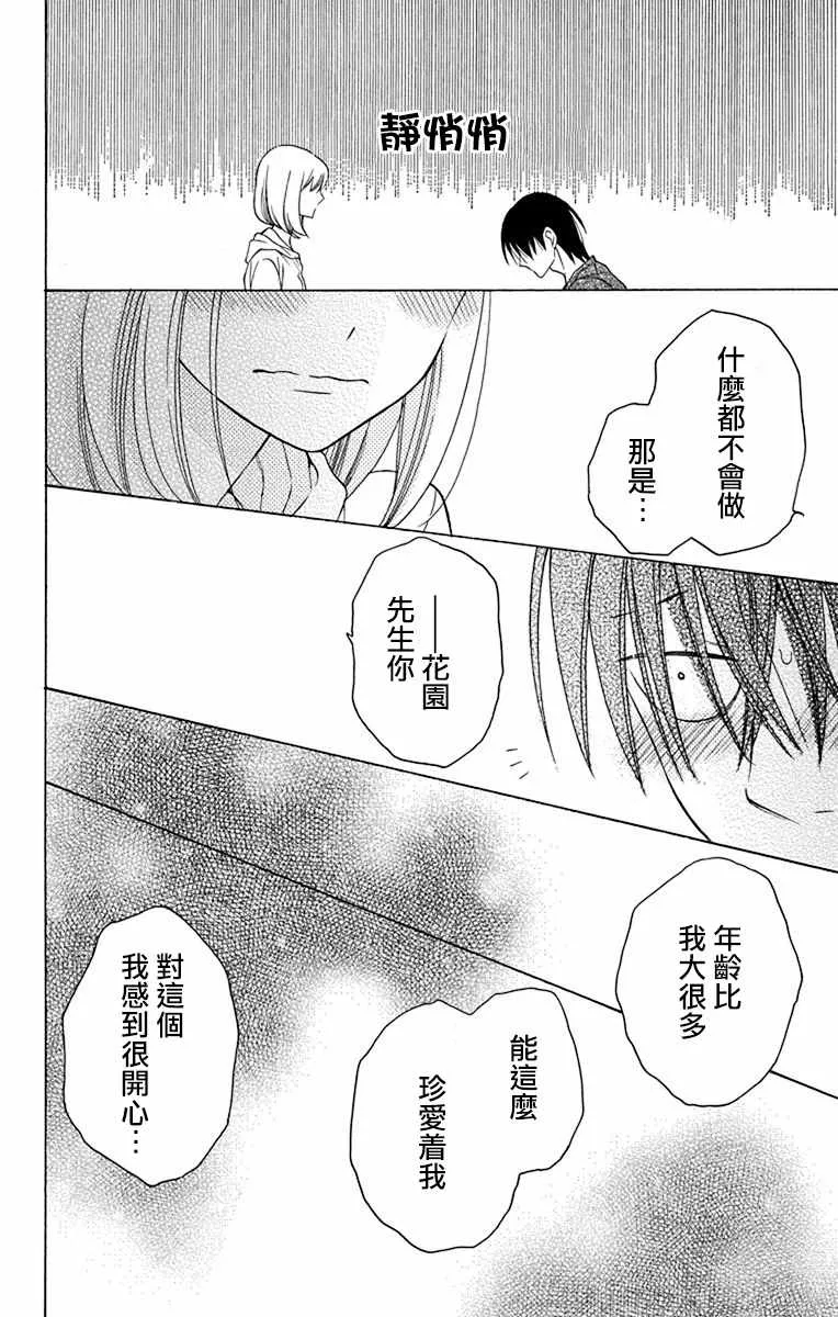 第14话 第32页