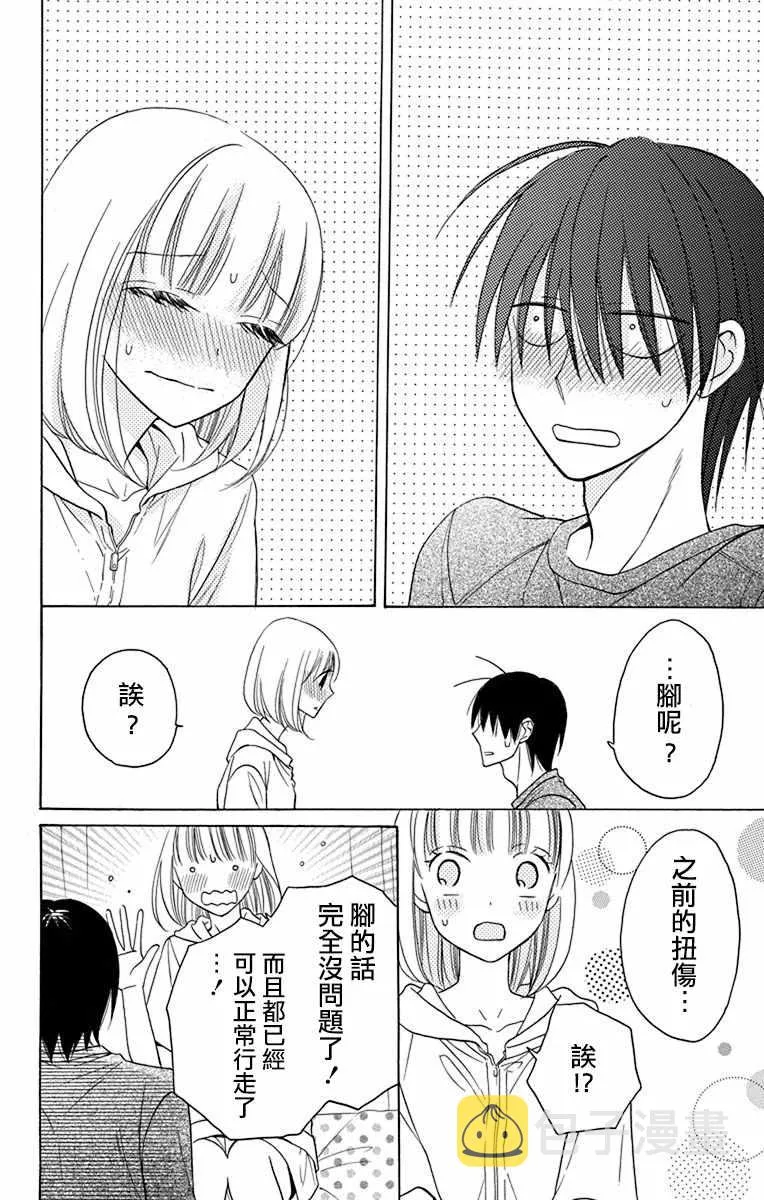 第14话 第34页