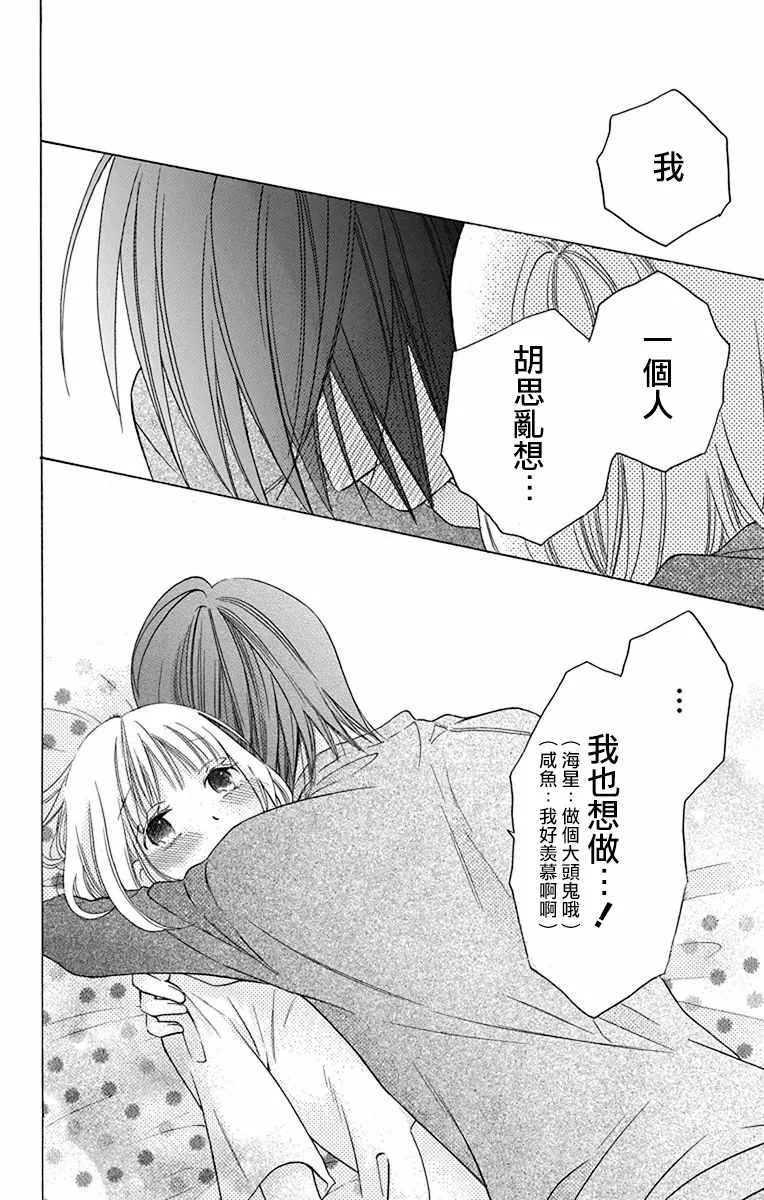 第14话 第36页