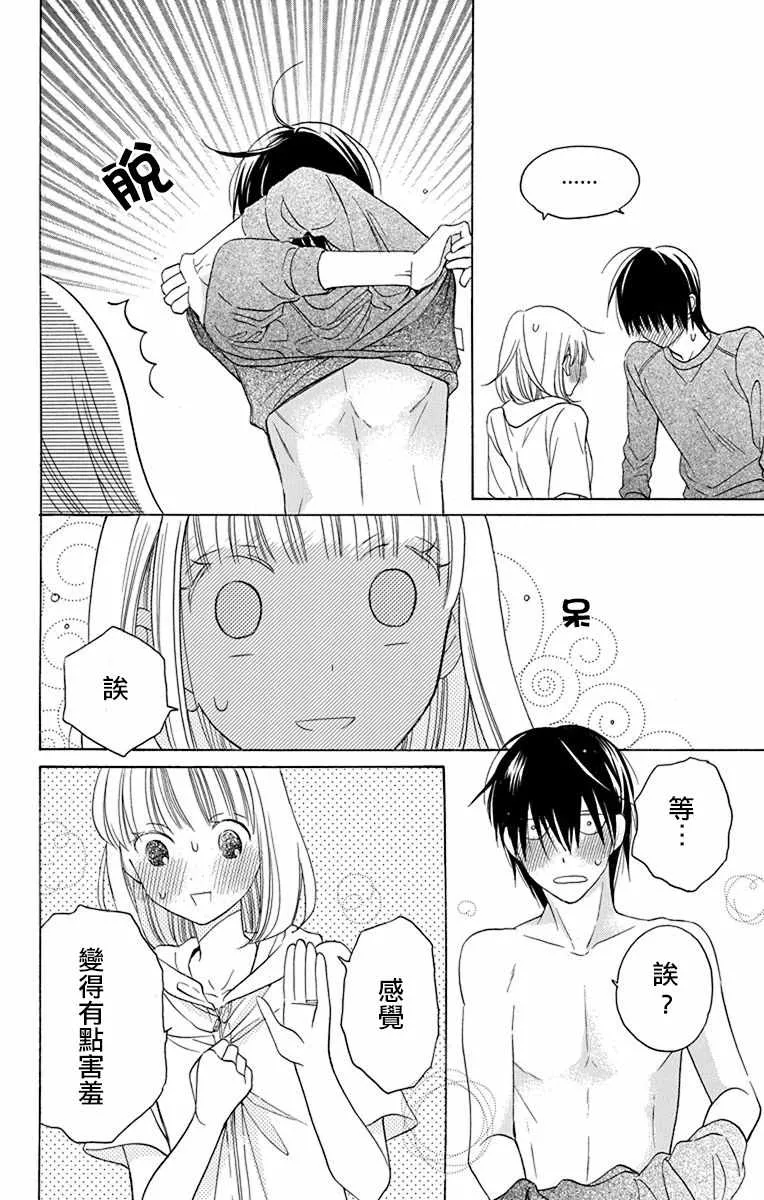 第14话 第38页