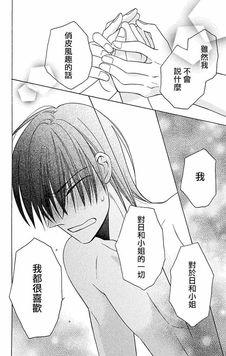 第14话 第40页