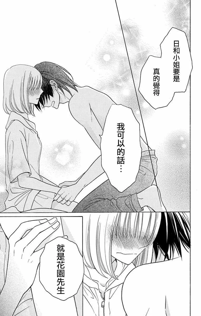 第14话 第41页