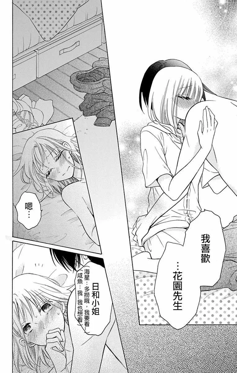 第14话 第42页