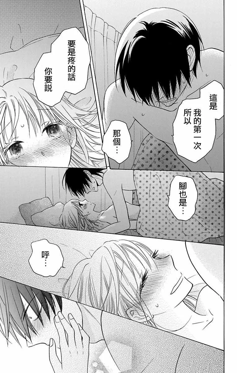 第14话 第43页