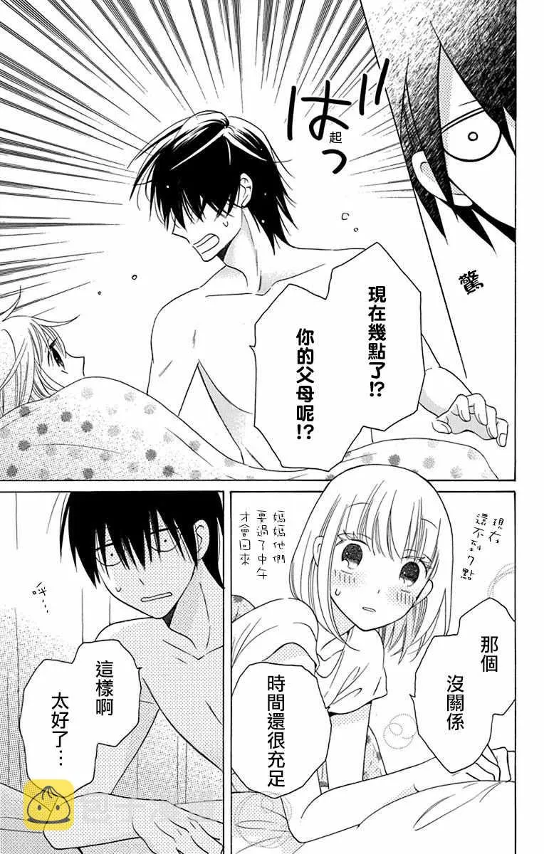 第14话 第49页