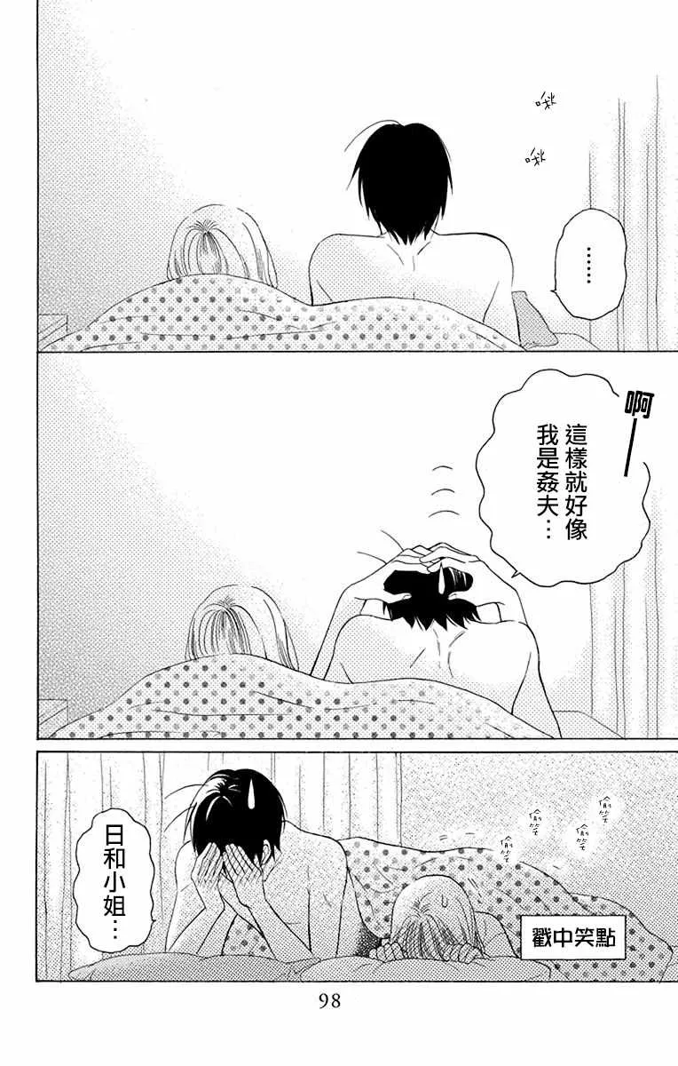 第14话 第50页
