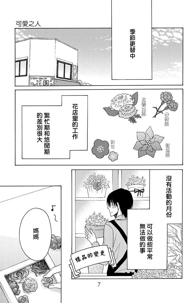 第13话 第9页