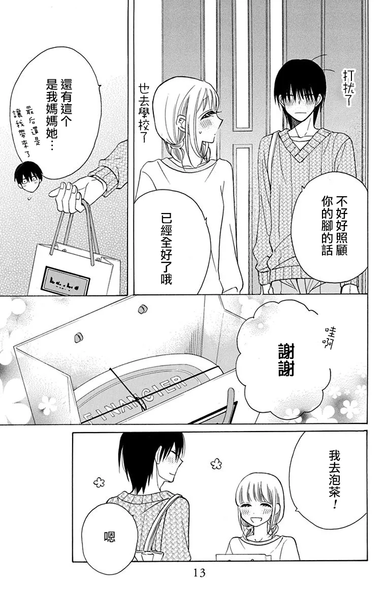 第13话 第15页