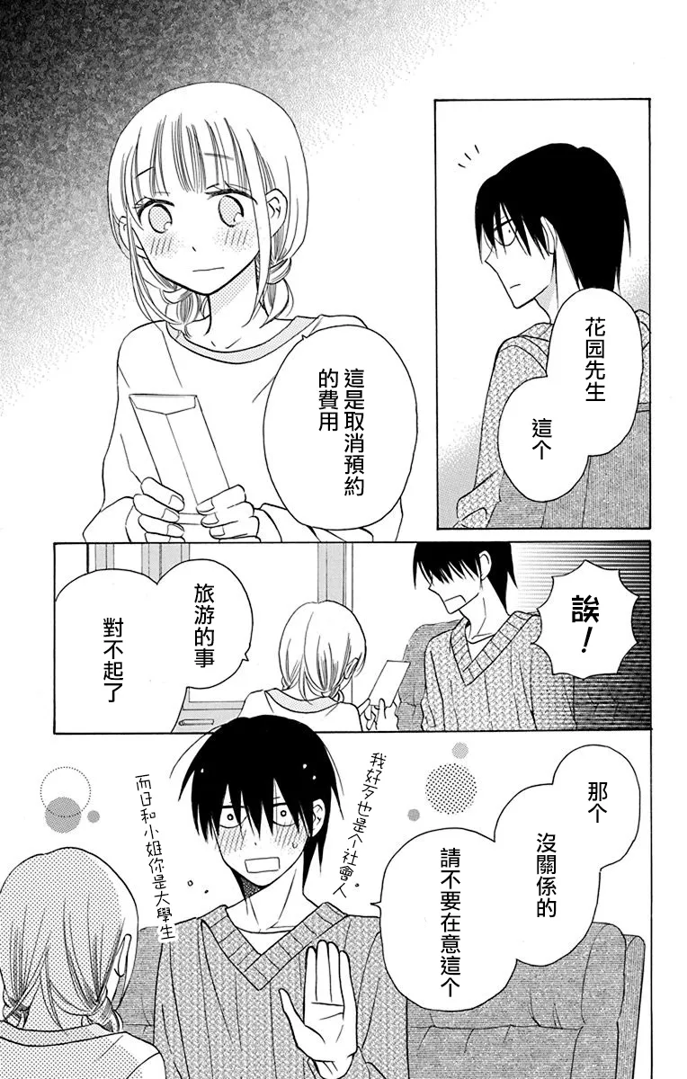 第13话 第17页