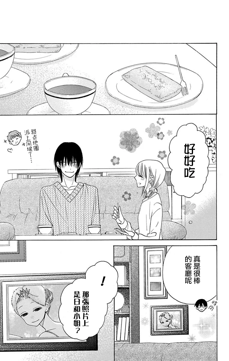 第13话 第19页
