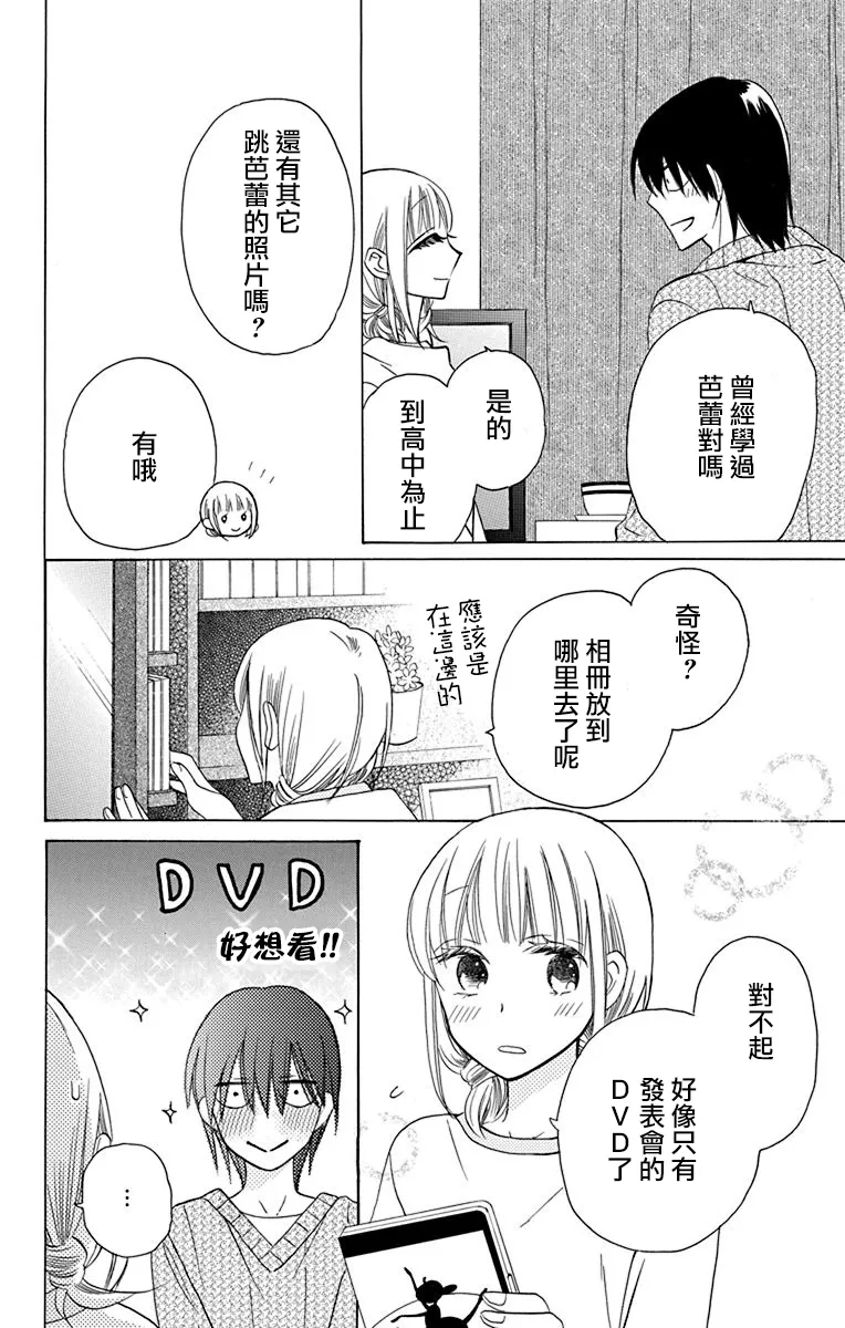 第13话 第20页