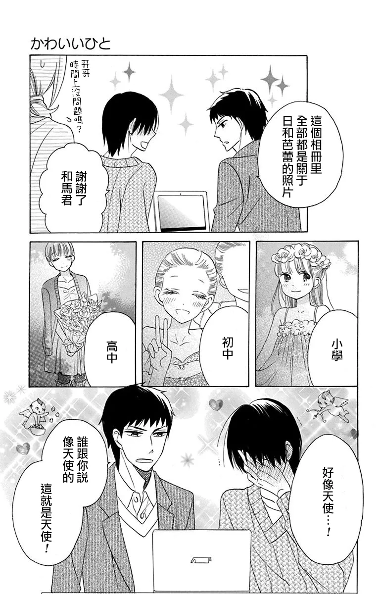 第13话 第29页
