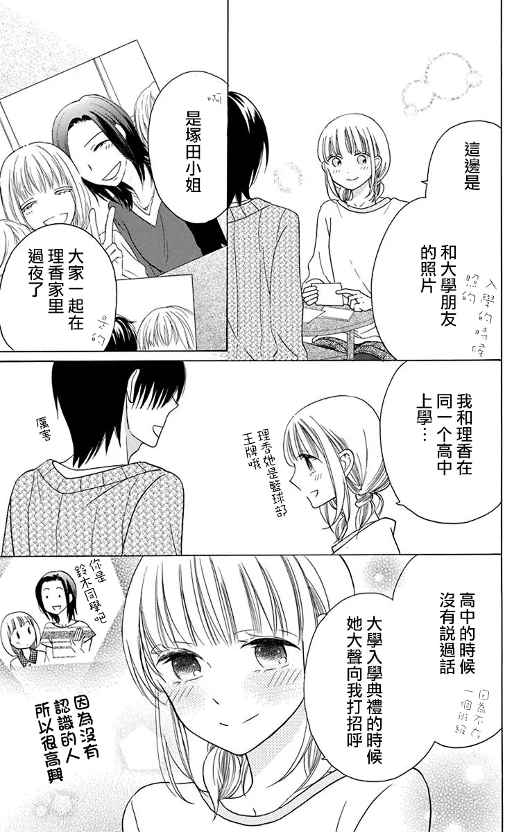 第13话 第35页