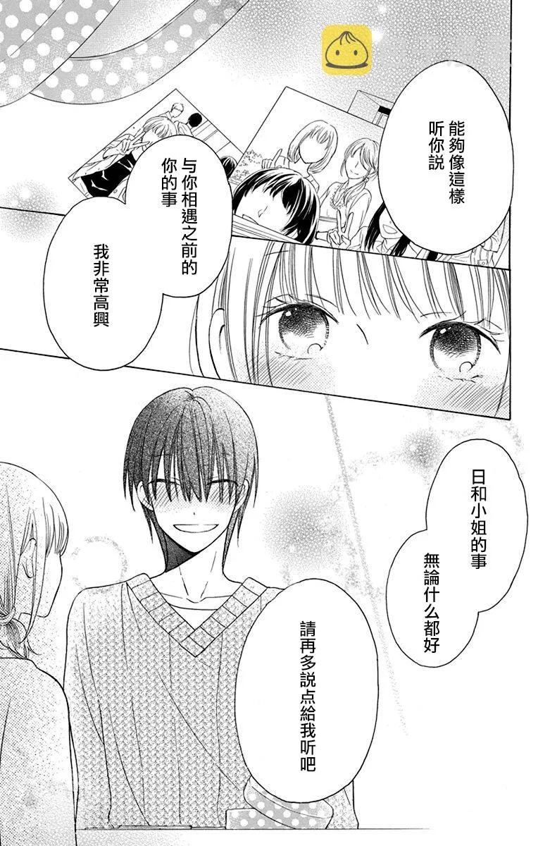 第13话 第37页