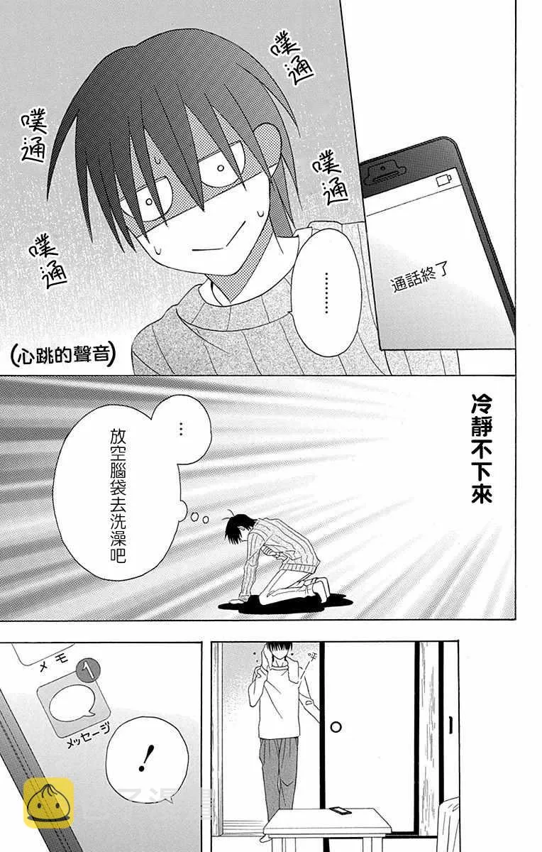 第11话 第41页