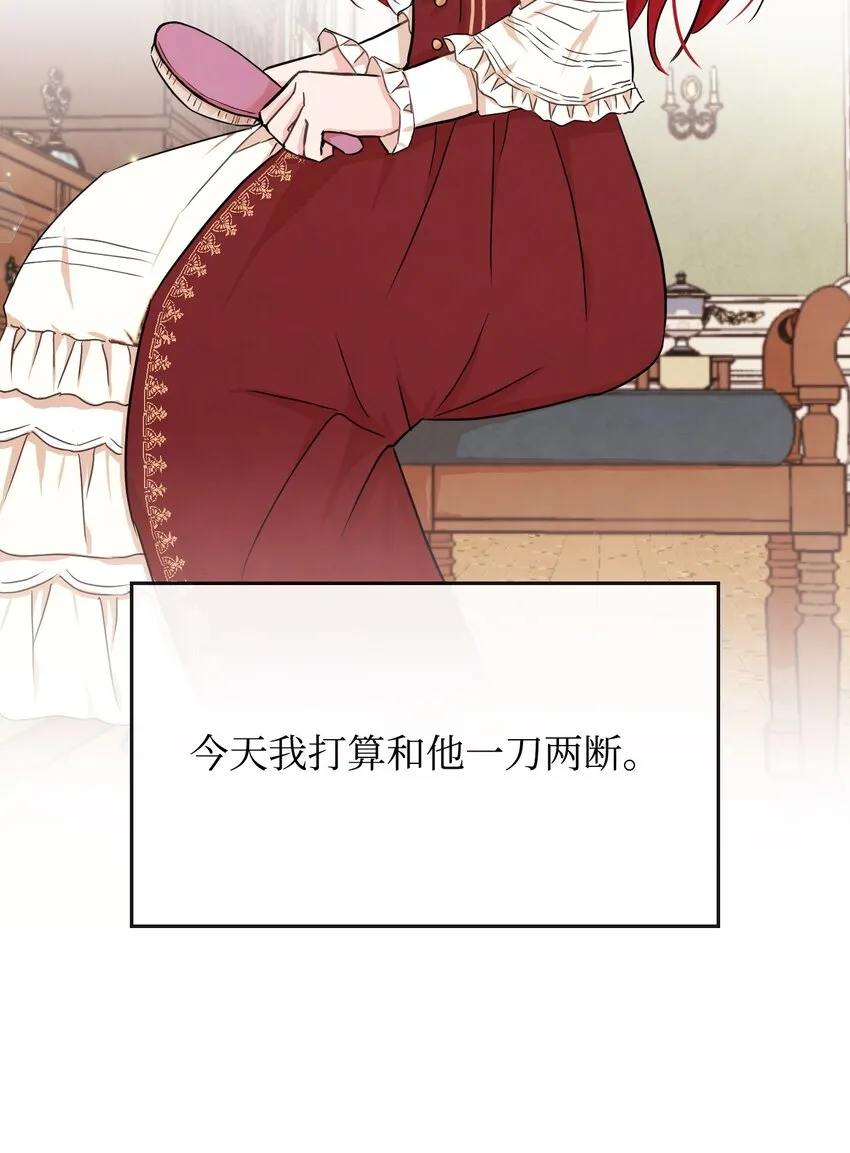 01 决意离开 第5页