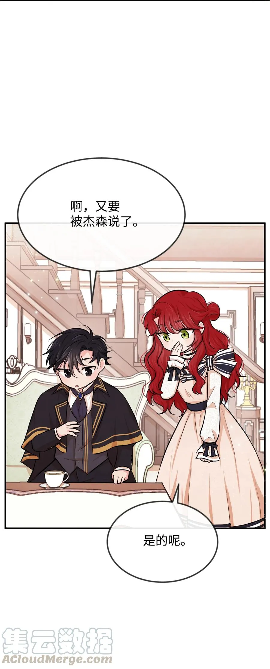 08 逛服装店 第4页
