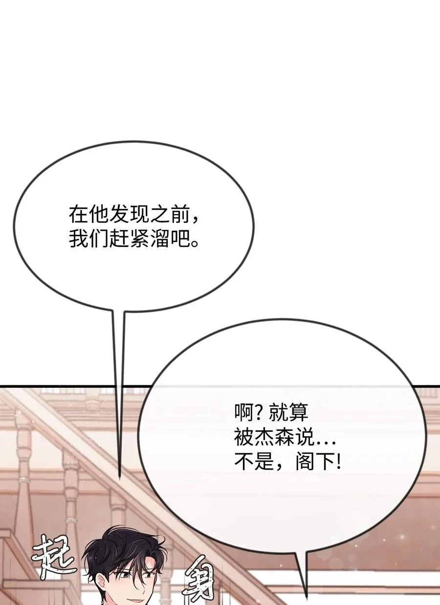08 逛服装店 第5页