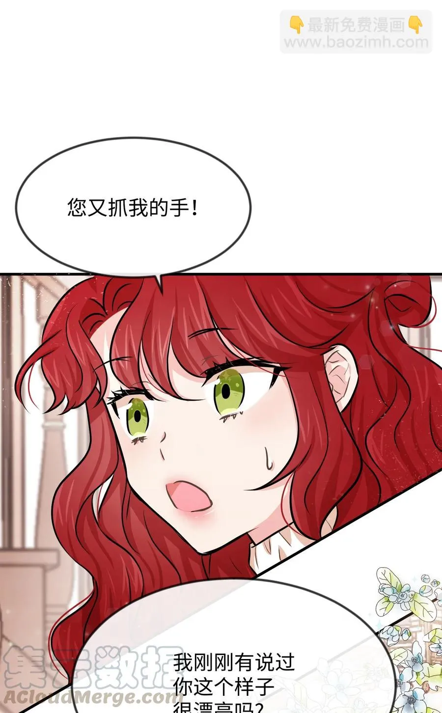 08 逛服装店 第7页