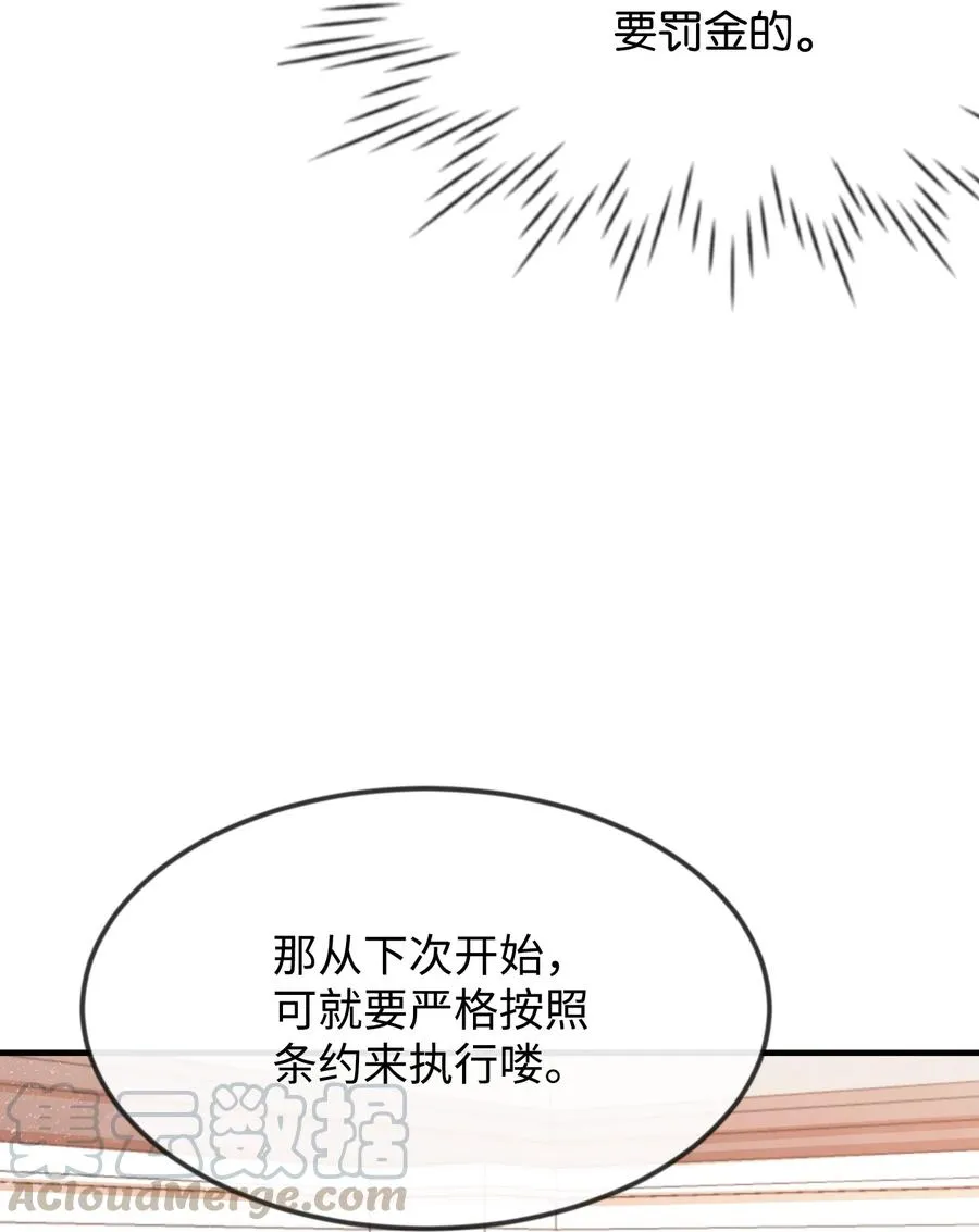 08 逛服装店 第16页